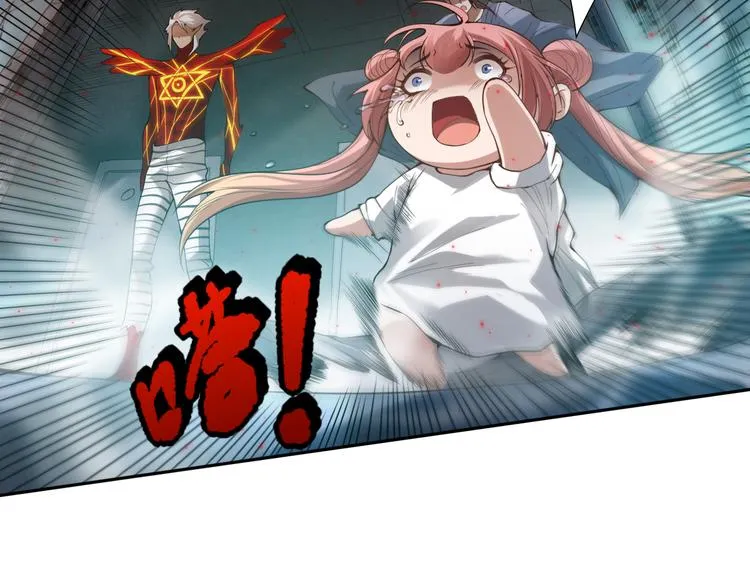 第115话 罗格大爆发！ 第83页