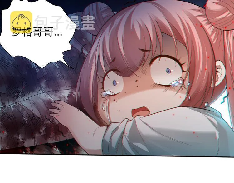 第115话 罗格大爆发！ 第98页