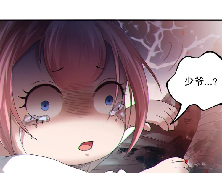第115话 罗格大爆发！ 第111页