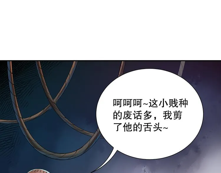 第115话 罗格大爆发！ 第120页