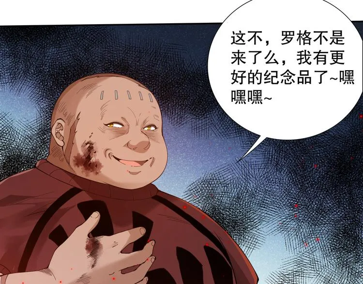 第115话 罗格大爆发！ 第128页