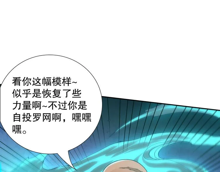 第115话 罗格大爆发！ 第130页