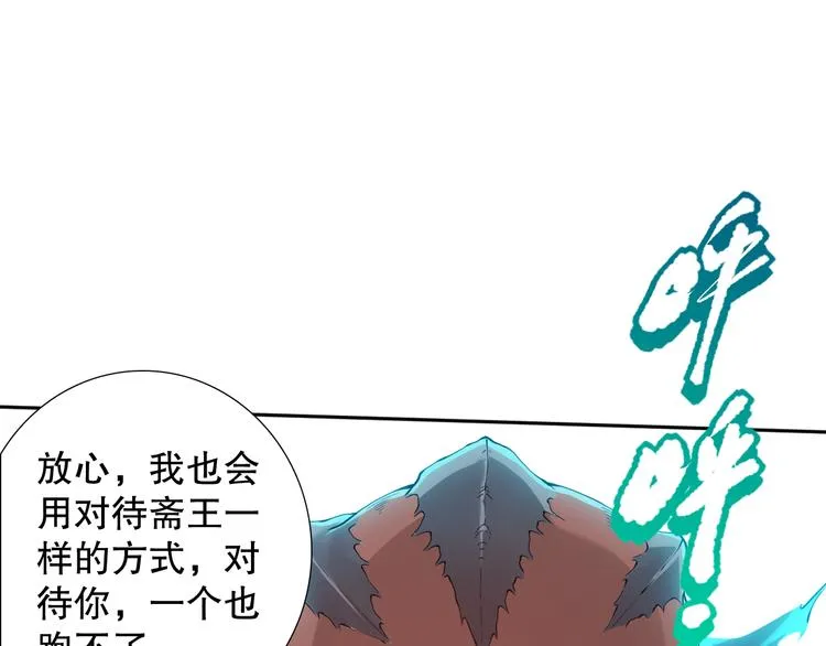 第115话 罗格大爆发！ 第134页