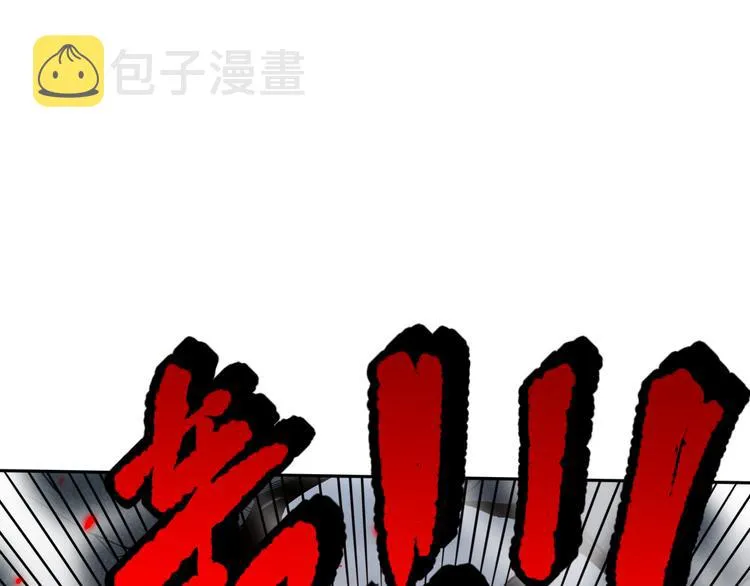 第116话 痛苦地死去！ 第80页