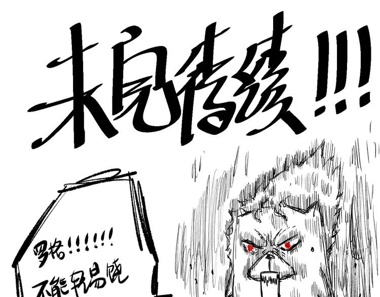 第116话 痛苦地死去！ 第203页