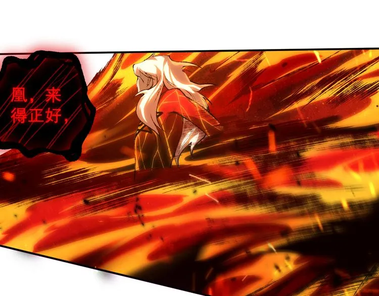 第118话 意志考验？斋络出现 第1页