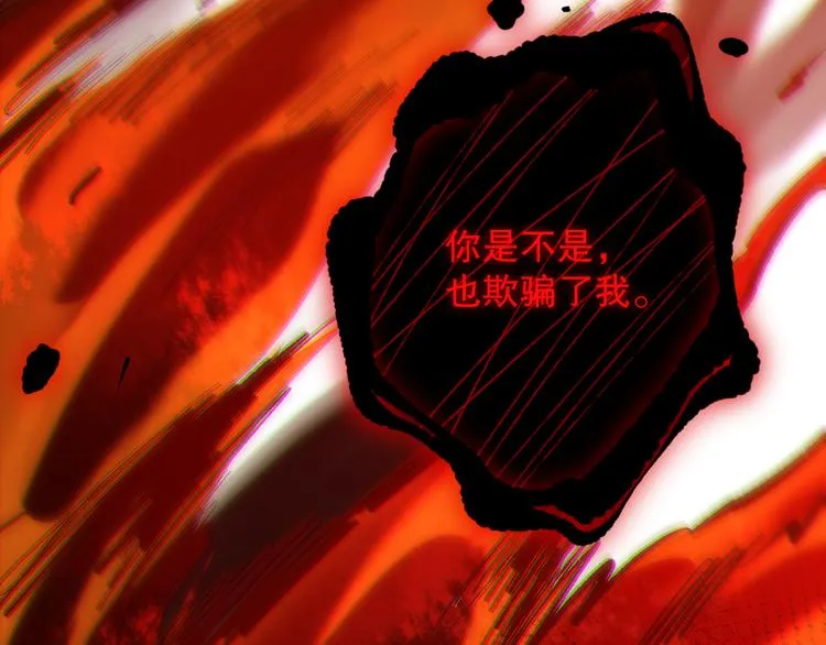 第118话 意志考验？斋络出现 第3页