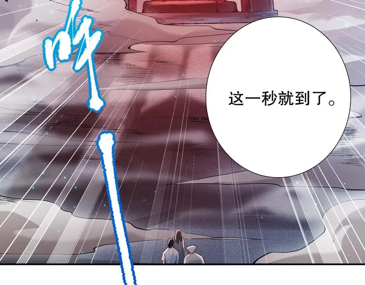 第118话 意志考验？斋络出现 第33页