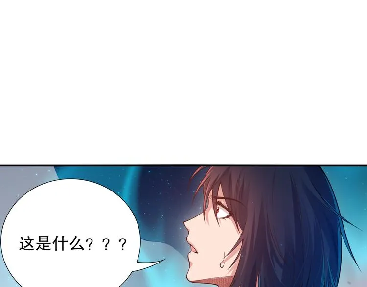 第118话 意志考验？斋络出现 第42页
