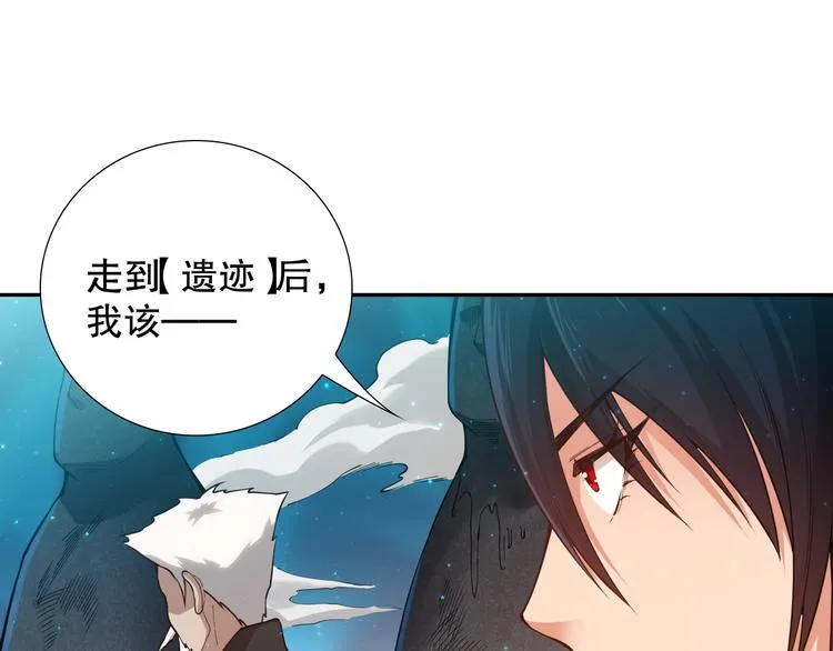 第118话 意志考验？斋络出现 第55页