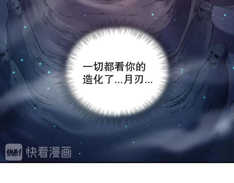 第118话 意志考验？斋络出现 第90页