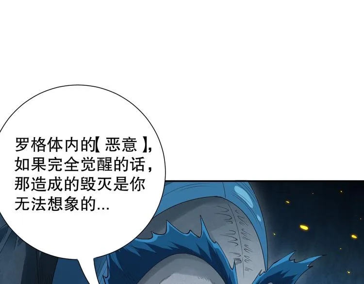 第118话 意志考验？斋络出现 第134页