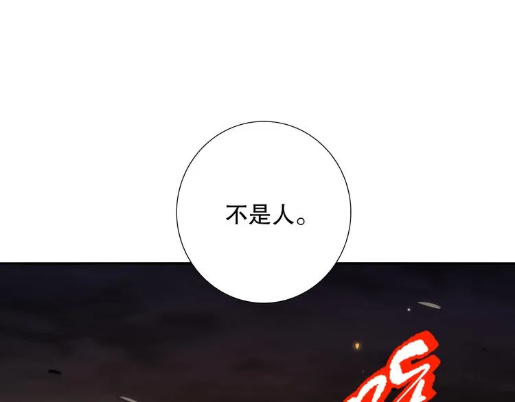 第118话 意志考验？斋络出现 第140页