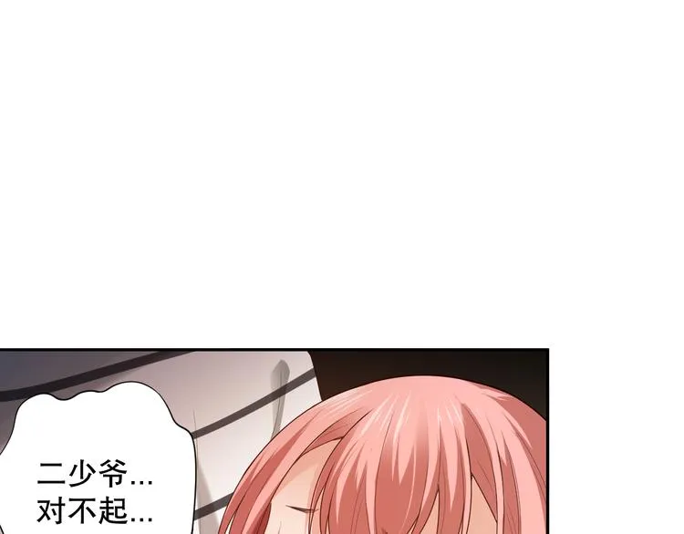 第119话 恶意的最终觉醒？ 第20页