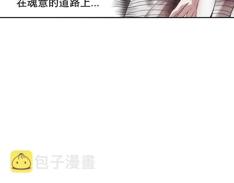 第119话 恶意的最终觉醒？ 第49页