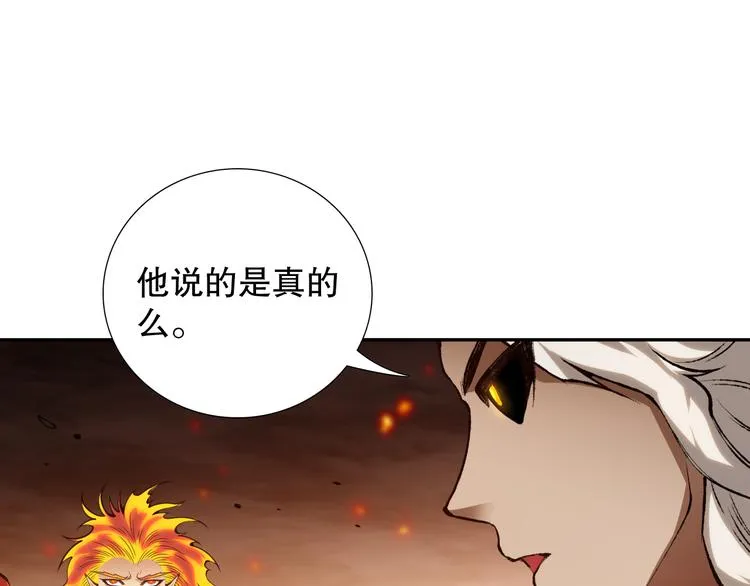 第119话 恶意的最终觉醒？ 第100页