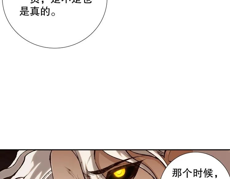 第119话 恶意的最终觉醒？ 第107页