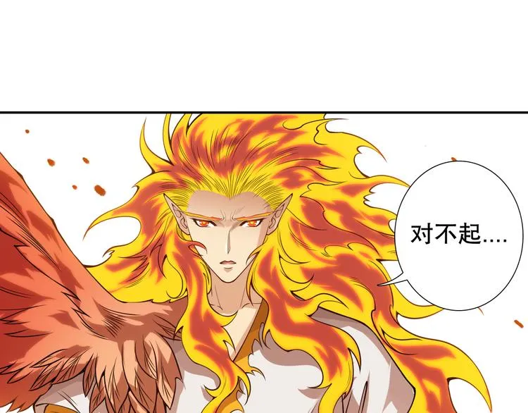 第119话 恶意的最终觉醒？ 第124页