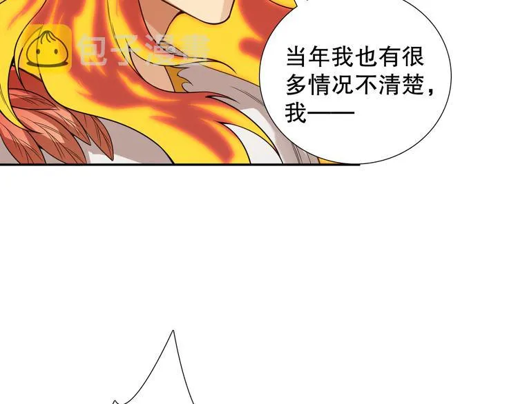 第119话 恶意的最终觉醒？ 第130页