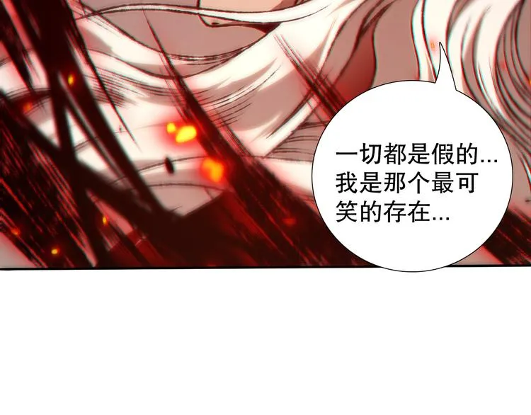 第119话 恶意的最终觉醒？ 第144页