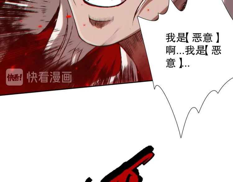 第119话 恶意的最终觉醒？ 第146页