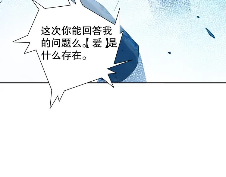 第120话【爱】的意志 第32页