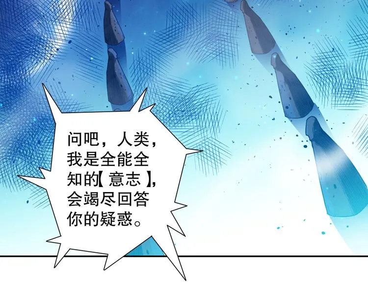 第120话【爱】的意志 第36页