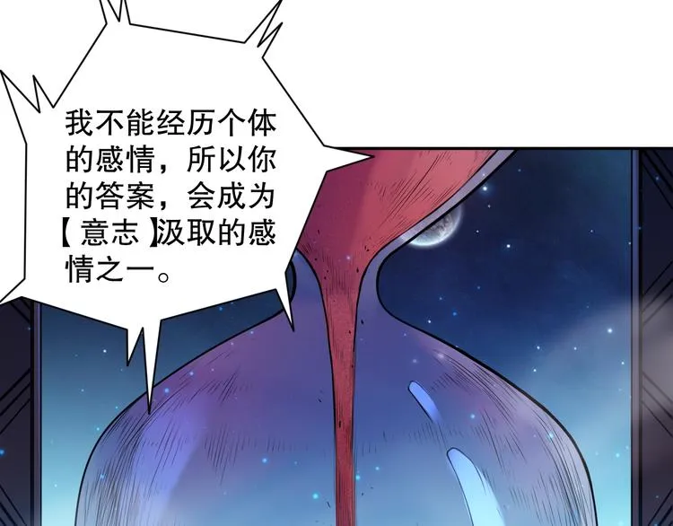 第120话【爱】的意志 第40页