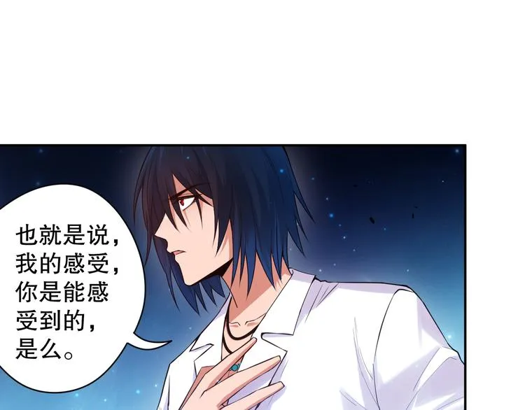 第120话【爱】的意志 第42页