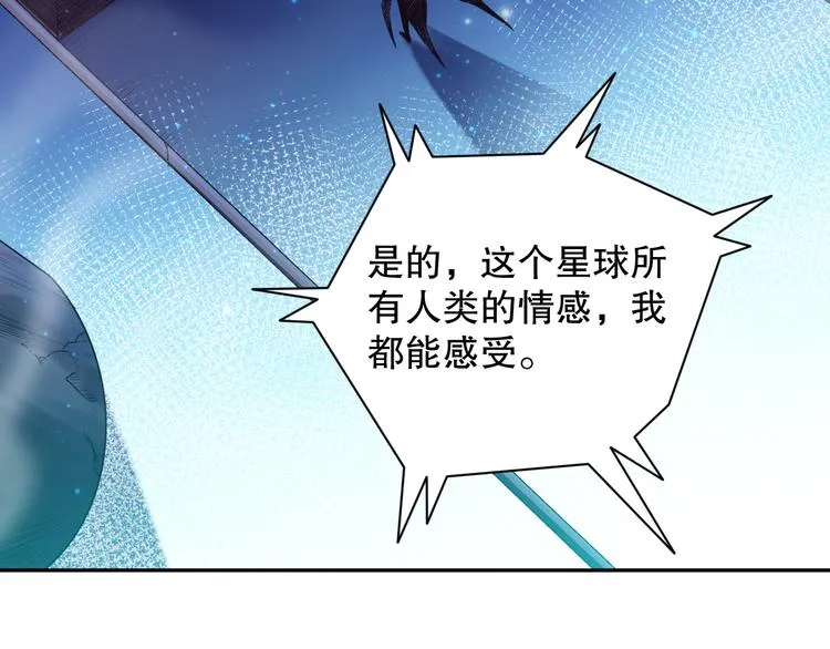 第120话【爱】的意志 第45页