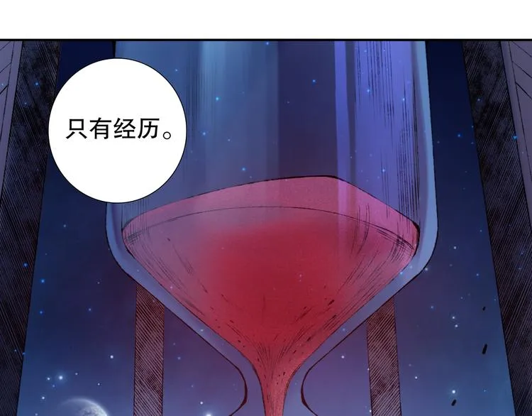 第120话【爱】的意志 第62页