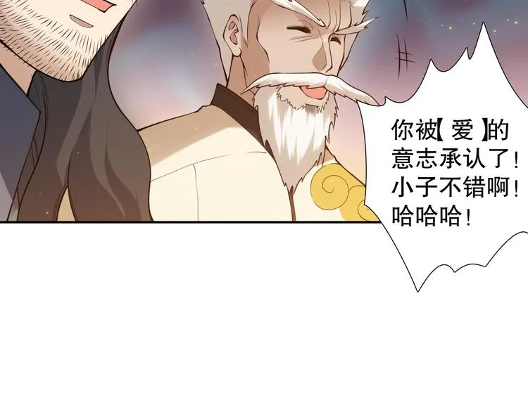 第120话【爱】的意志 第153页