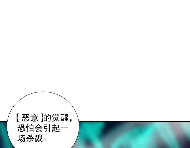 第120话【爱】的意志 第165页