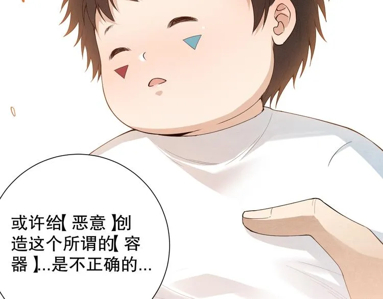 第121话 降临 第40页