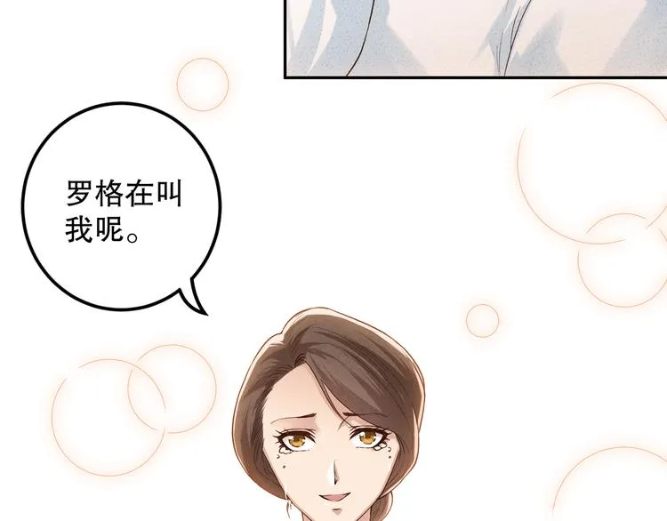 第121话 降临 第52页