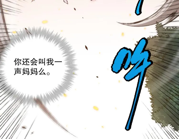 第121话 降临 第59页