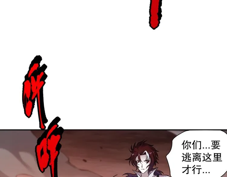 第122话 毁灭【破坏之神】 第25页