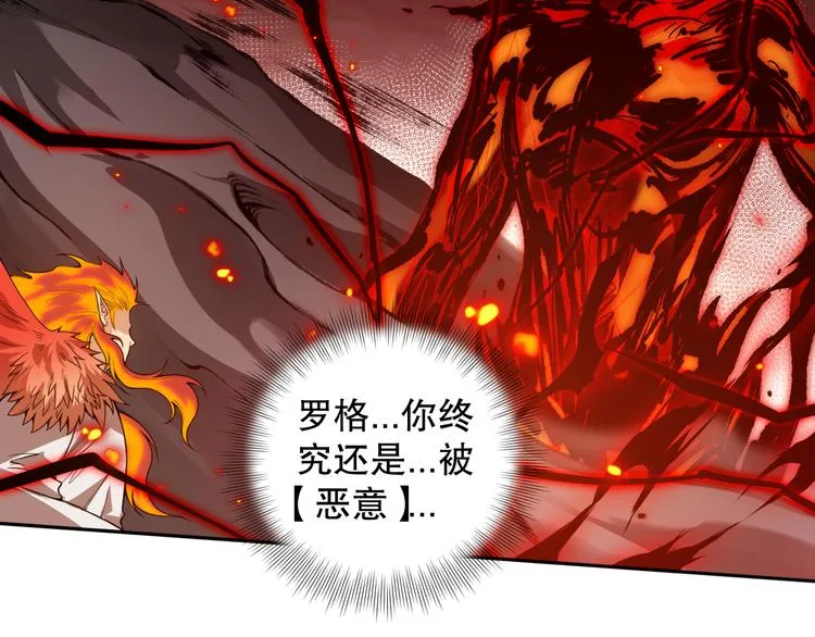 第122话 毁灭【破坏之神】 第42页