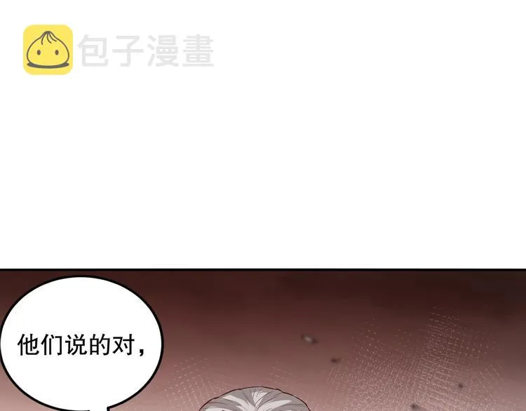 第122话 毁灭【破坏之神】 第99页
