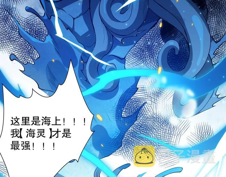 第122话 毁灭【破坏之神】 第162页