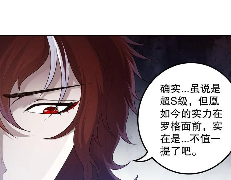 第124话 大海的焚灭 第107页