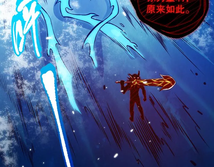 第124话 大海的焚灭 第147页