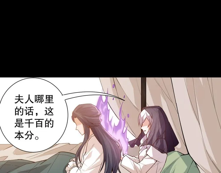 第125话 斋王的童年 第120页
