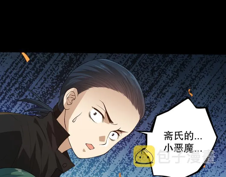 第125话 斋王的童年 第151页