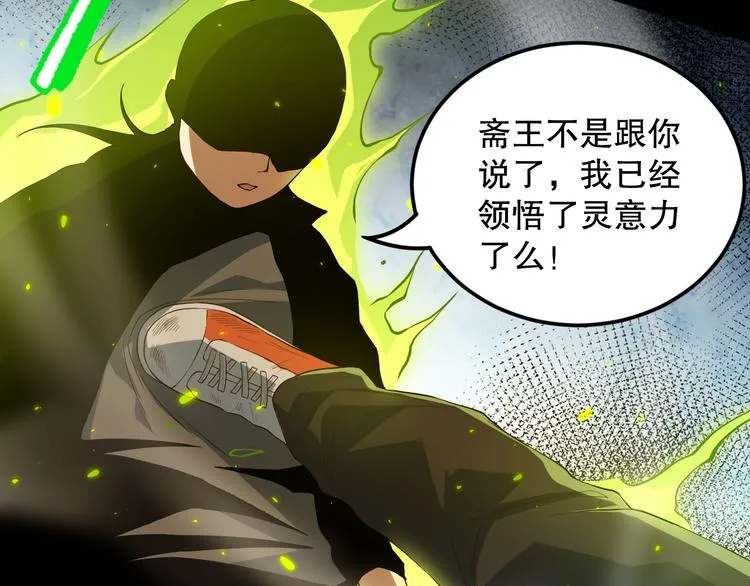 第126话 斋王与罗格童年相遇 第53页