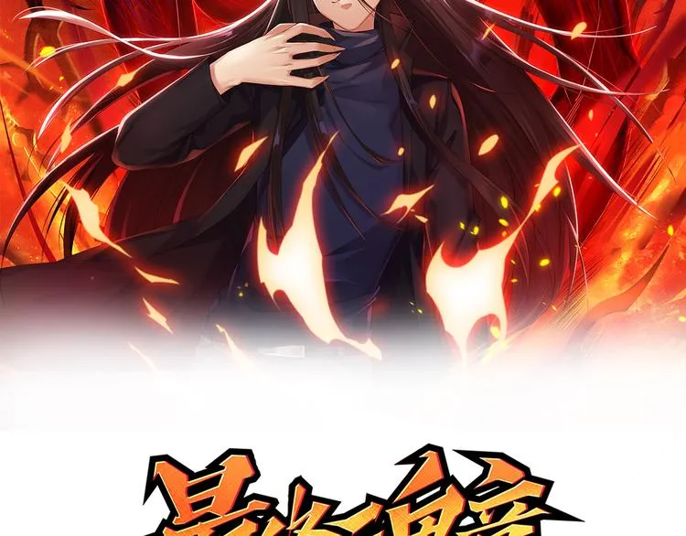 第127话 荒神八汰 第7页