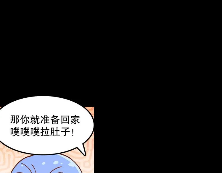 第127话 荒神八汰 第46页