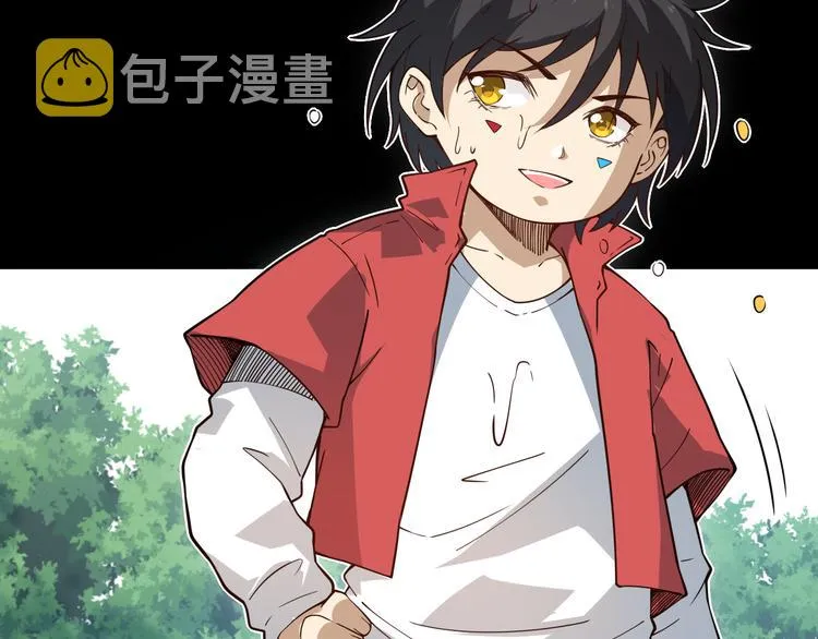 第127话 荒神八汰 第53页