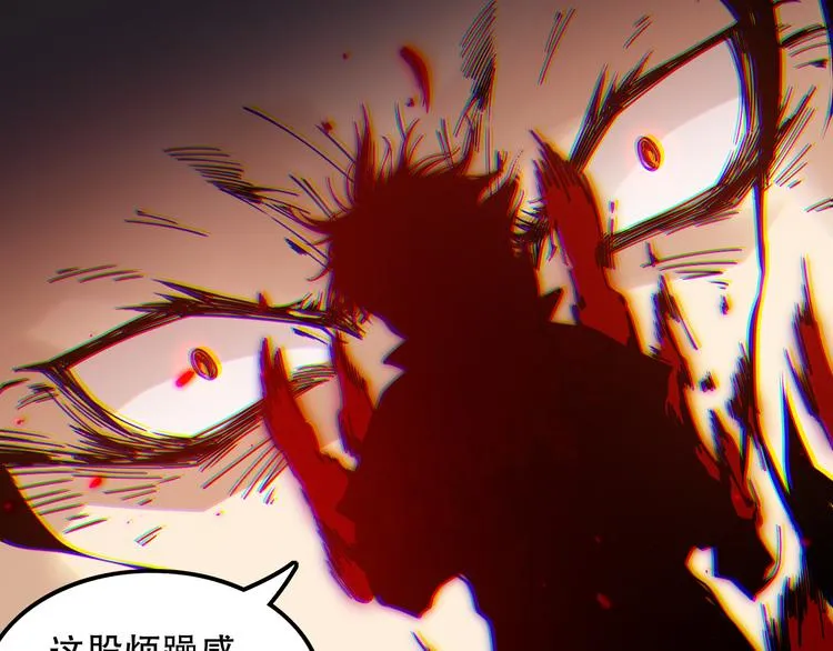 第127话 荒神八汰 第66页