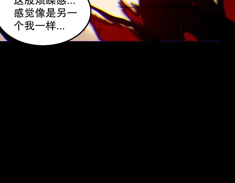 第127话 荒神八汰 第67页